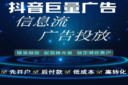 行业领袖的信息流推广开户经验分享